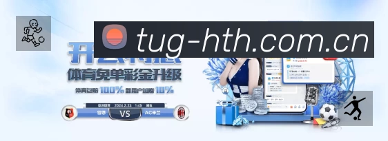 华体会赛事入口体系与导航结构