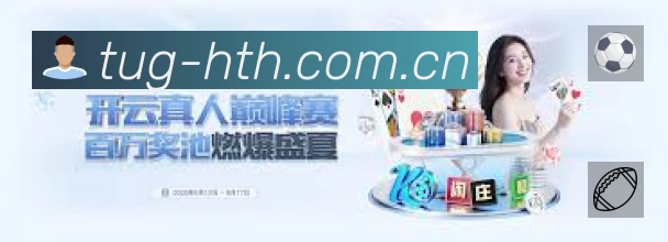 华体会App 赛事列表预览