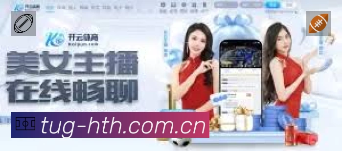 赛事回放与集锦
