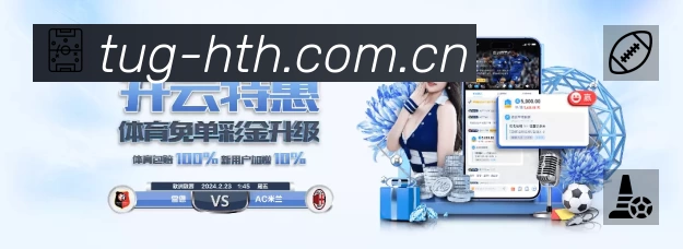 体育平台欢迎图